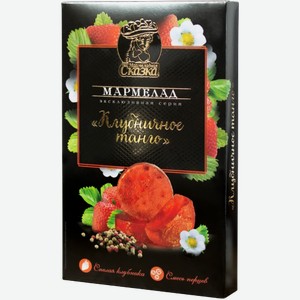 Мармелад Клубничное танго