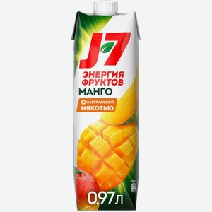 J7 нектар из манго с мякотью для детского питания 0.97л