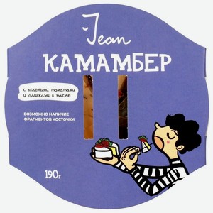 Сыр  Жан  Камамбер с Вяленными Томатами и Оливками в Масле,