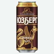 Пиво Юзберг Dunkel темное 0,45 л ж/б