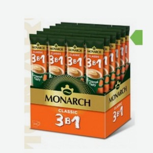 Кофе Монарх 3 в 1 классик 13,5г