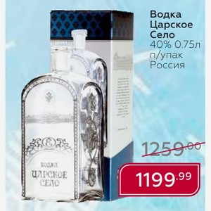 Водка Царское Село 40% 0.75л п/упак Россия