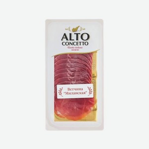 Ветчина ALTOCONCETTO Миланская 100г нар