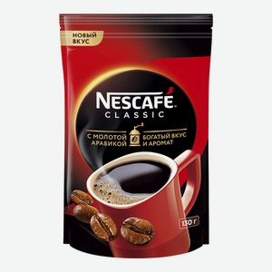 Кофе Нескафе классик 130гр пакет