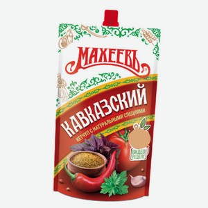 Кетчуп Махеев 300г кавказский