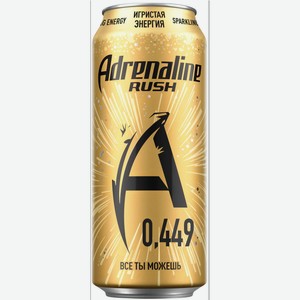 Энергетики Adrenaline Раш Игристая Энергия 0.449л.