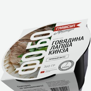 Готовые блюда Суп Фо Бо Главсуп замороженный 360г