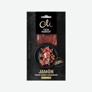 Хамон CASAMARGOT Свиной с/в 50г нар