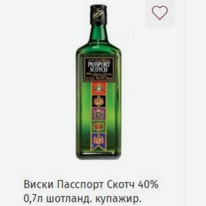 Виски Пасспорт Скотч 40% 0,7л шотланд. купажир.