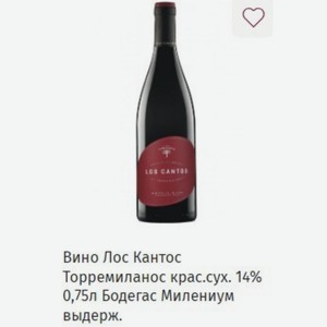 Вино Лос Кантос Торремиланос крас. сух. 14% 0,75л Бодегас Милениум выдерж.