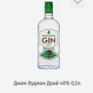 Джин Вудман Драй 40% 0,5л