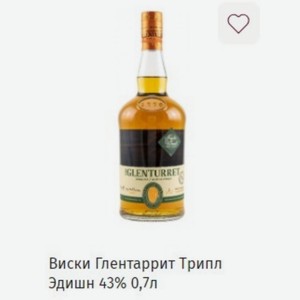 Виски Глентаррит Трипл Эдишн 43% 0,7л