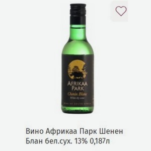 Вино Африкаа Парк Шенен Блан бел. сух. 13% 0,187л