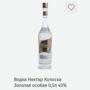 Водка Нектар Колоска Золотая особая 0,5л 40%