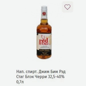 Нап. спирт. Джим Бим Рэд Стаг Блэк Черри 32,5-40% 0,7л