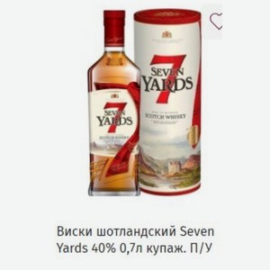 Виски шотландский Seven Yards 40% 0,7л купаж. П/У