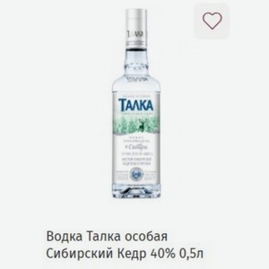 Водка Талка особая Сибирский Кедр 40% 0,5л