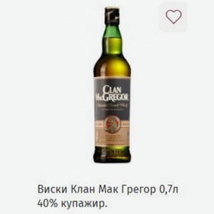 Виски Клан Мак Грегор 0,7л 40% купажир.