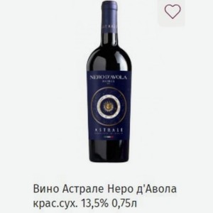 Вино Астрале Неро д Авола крас.сух. 13,5% 0,75л