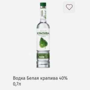 Водка Белая крапива 40% 0,7л