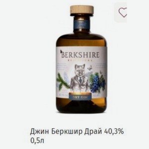 Джин Беркшир Драй 40,3% 0,5л