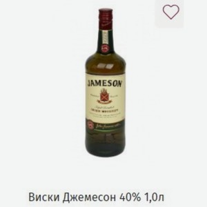 Виски Джемесон 40% 1,0л