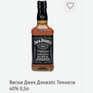 Виски Джек Дэниэлс Теннеси 40% 0,5л
