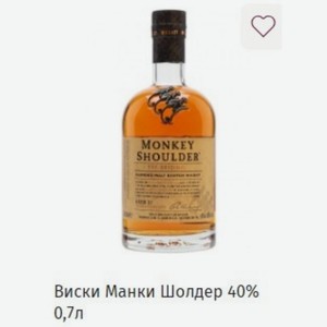 Виски Манки Шолдер 40% 0,7л