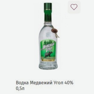 Водка Медвежий Угол 40% 0,5л