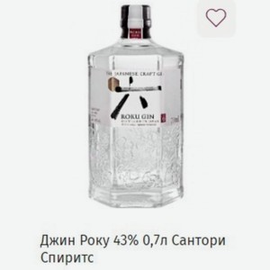 Джин Року 43% 0,7л Сантори Спиритс