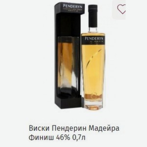 Виски Пендерин Мадейра Финиш 46% 0,7л
