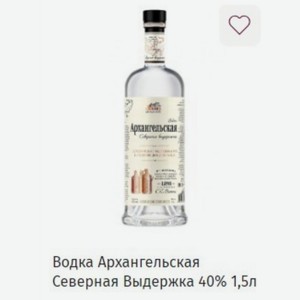 Водка Архангельская Северная Выдержка 40% 1,5л