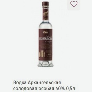 Водка Архангельская солодовая особая 40% 0,5л