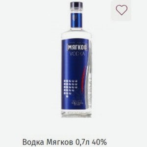 Водка Мягков 0,7л 40%