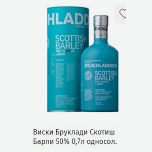 Виски Бруклади Скотиш Барли 50% 0,7л односол.