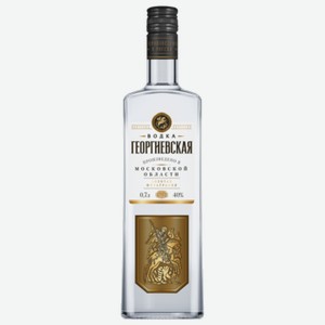 Водка Георгиевская 0,7 л