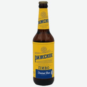 Пиво Рижское светлое 0,45 л