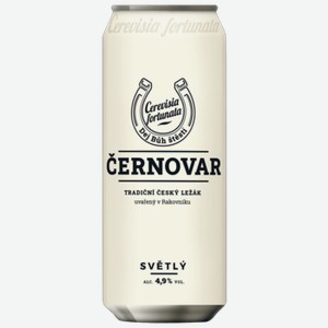 Пиво Cernovar светлое 0,5 л ж/б