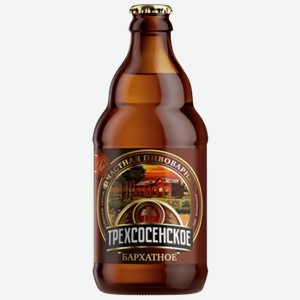 Пиво Трехсосенское Бархатное Живое темное 0,45 л