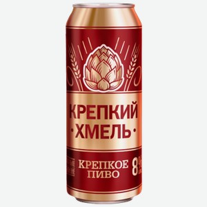 Пиво Крепкий Хмель светлое 0,45 л ж/б