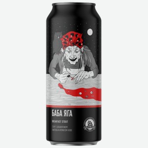 Пивной напиток Brewlok Баба Яга темный 0,5 л ж/б