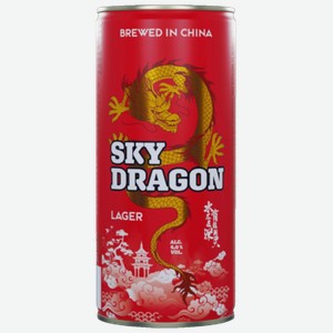 Пиво Sky Dragon Lager светлое 1 л ж/б