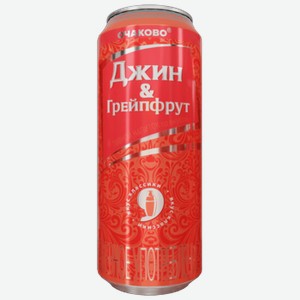 Коктейль Джин & Тоник Грейпфрут 0,45 л ж/б