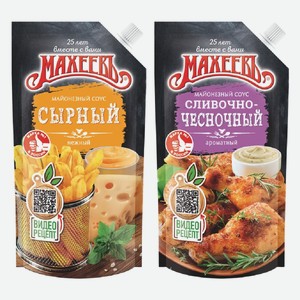 Соус майонезный Махеевъ Сырный, Сливочно-чесночный 200 г