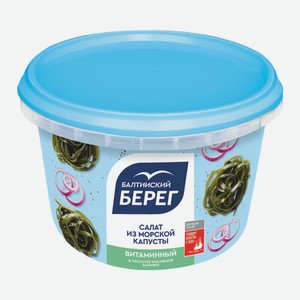 Салат из морской капусты Витаминный Балтийский Берег 250 г
