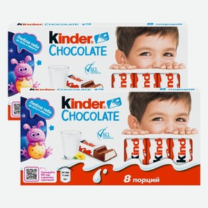 Шоколад Kinder Chocolate молочный 8 порций 100 г