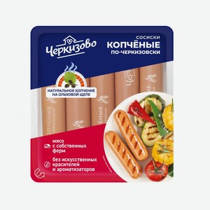 Сосиски копченые По-Черкизовски ПМО 0,4 кг Черкизово