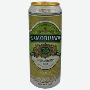 Пиво Хамовники Пильзенское светлое 0,45 л ж/б