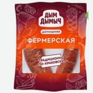 Колбаса Дым Дымыч  Фермерская  Домашняя п/к 330г Россия