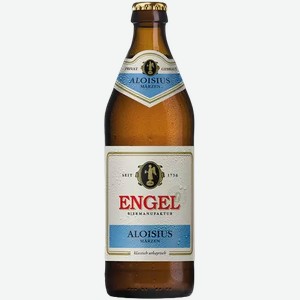 Светлое пиво Engel Aloisius Marzen 0.5л